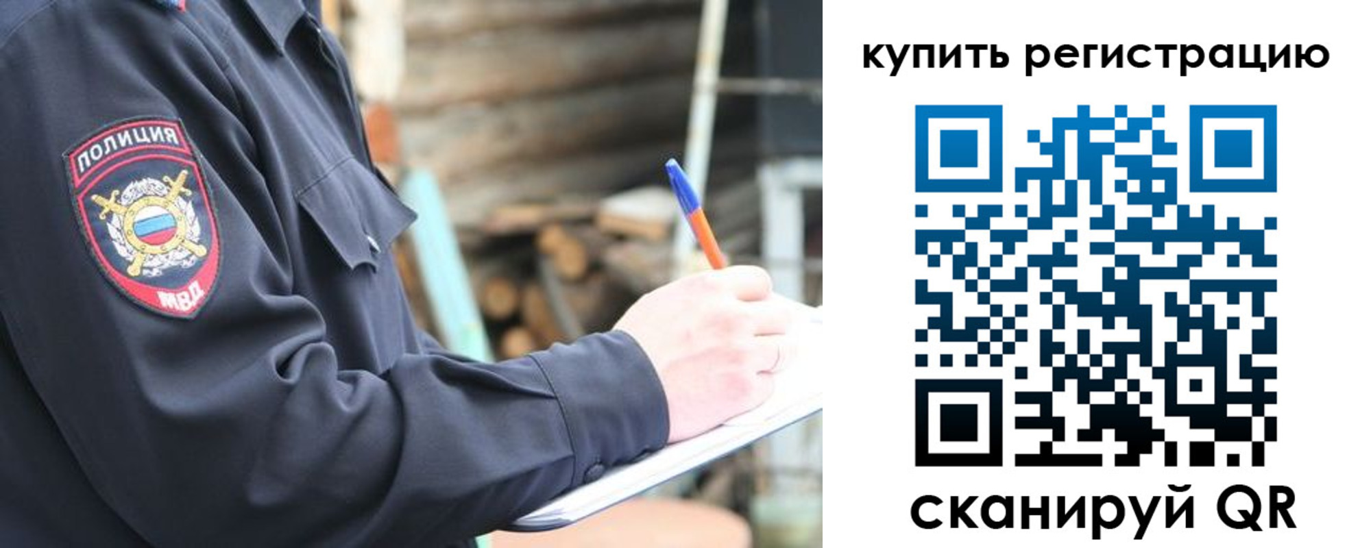 прописка в квартире в Пермской области