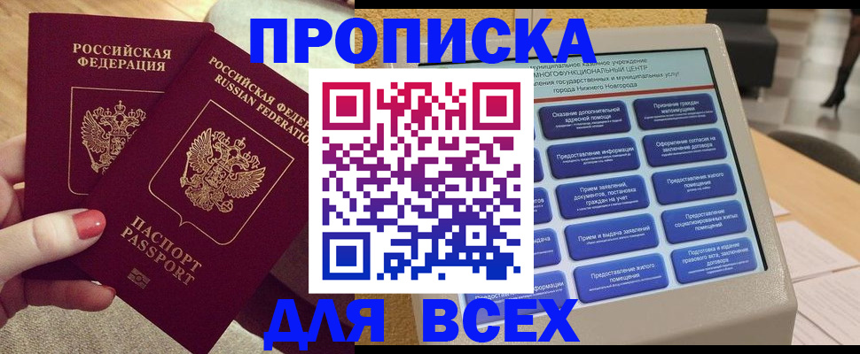 прописка иностранных граждан в Пермской области