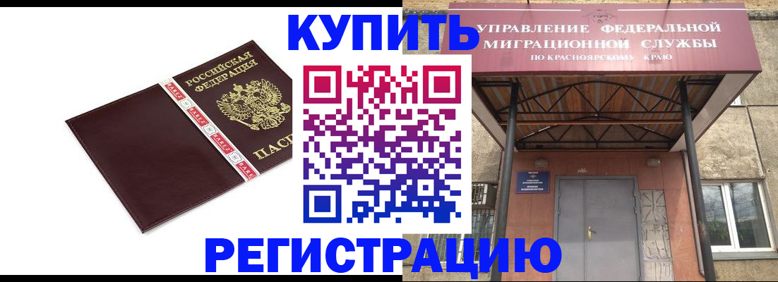 временная регистрация собственник в Пермской области