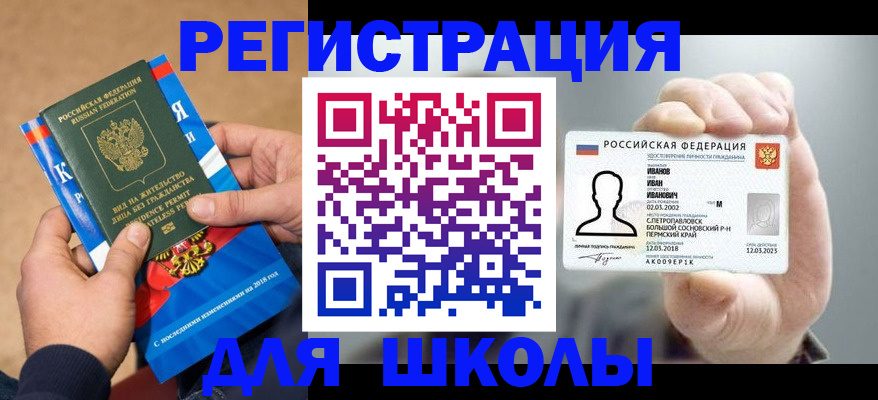 прописка в квартире в Пермской области